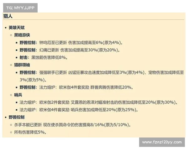 魔兽世界新职业升级攻略